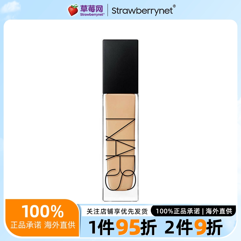 NARS纳斯-全新自然亮采持久粉底液 #Punjab（中度色调 1 ）30ml