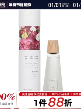 Botanica - Shizen 天然精油家居扩香藤条香薰 S size - Floral 1