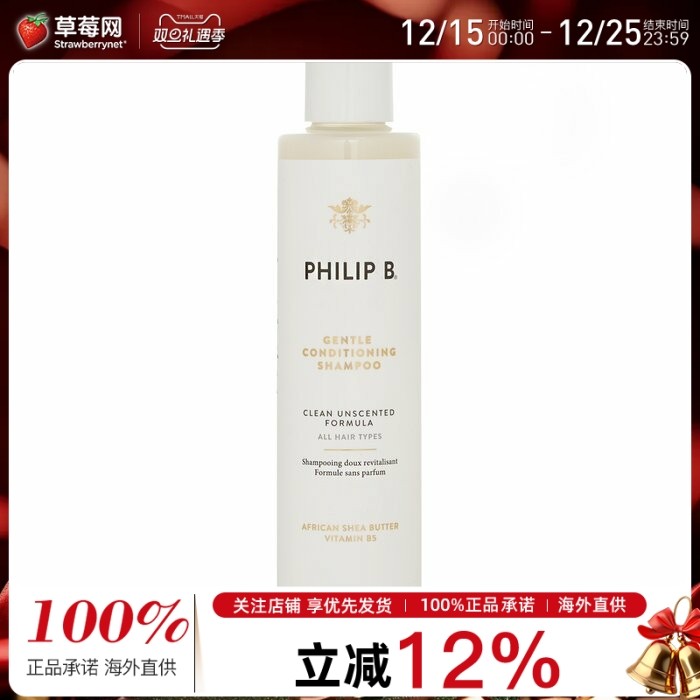 Philip B菲利普B温和调理洗发水(不含香料色所有发质) 220ml