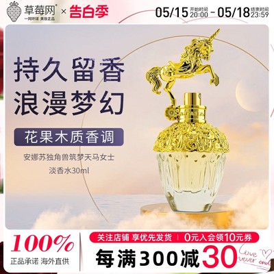 安娜苏  - 筑梦天马独角兽女士淡香水Fantasia EDT 30ml/1oz