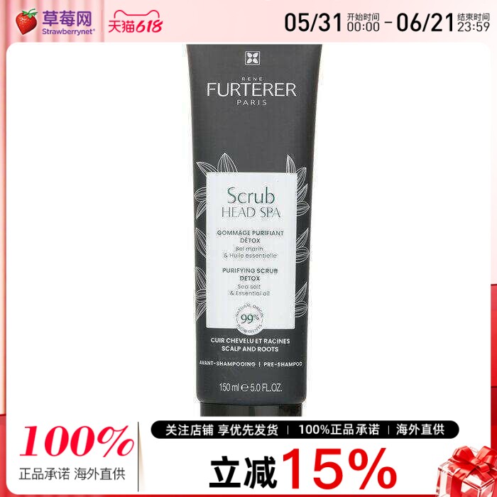 馥绿德雅 - Scrub Head Spa洗发前头皮净化磨砂膏 150ml