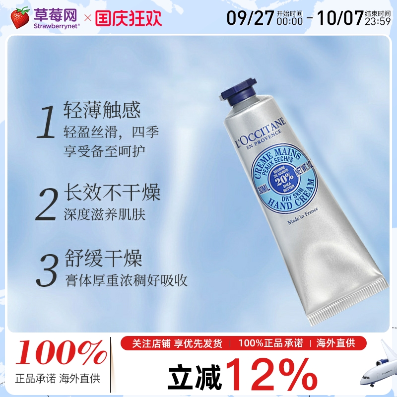 乳木果保湿30ml护手霜
