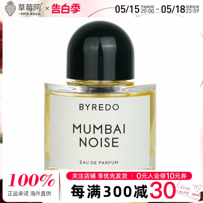 Byredo柏芮朵 - 喧嚣闹市 淡香精香水喷雾 EDP 50ml 木质