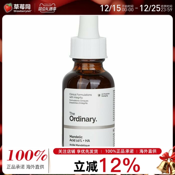 The Ordinary -  杏仁酸10% + 玻尿酸精华 30ml/1oz