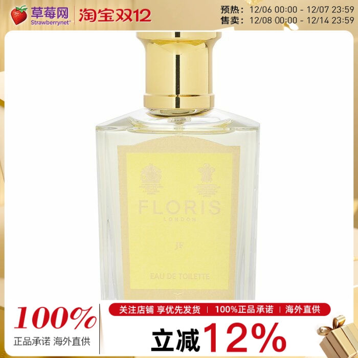 佛罗瑞斯男士淡香水EDT50ml
