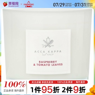 Kappa Leaves 卡帕 Tomato 艾克 香薰蜡烛 Acca Raspberry