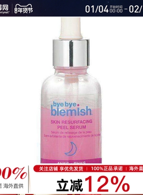 bye bye blemish掰掰布楠妮去角质精华液  30ml/1oz