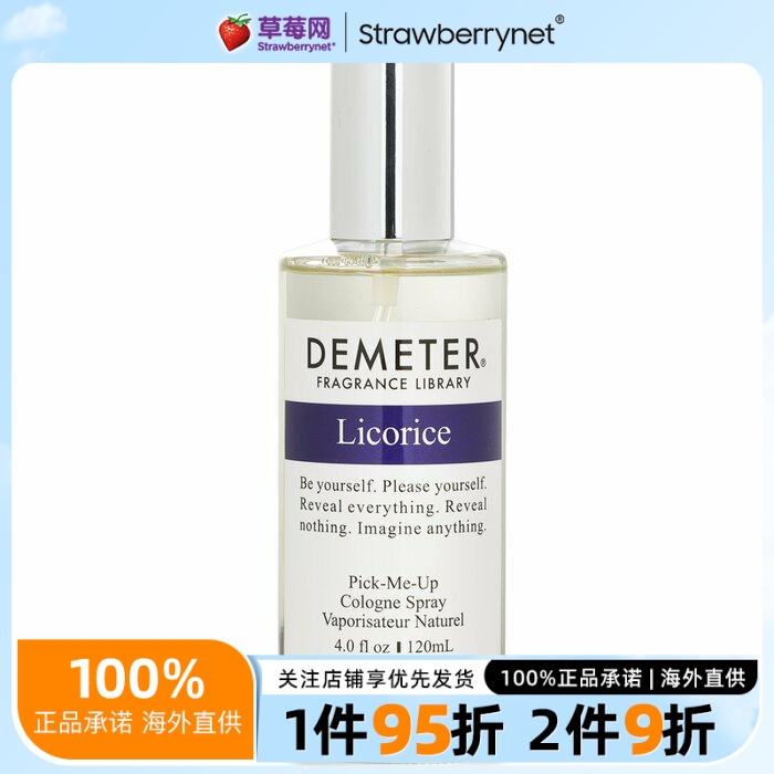 Demeter香气图书馆  - 甘草古龙水香水喷雾 120ml/帝门特