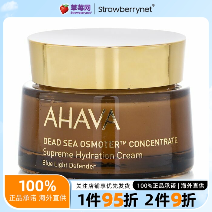 AHAVA圣爱 - 死海补水面霜(抵御蓝光) 50ml/1.7oz
