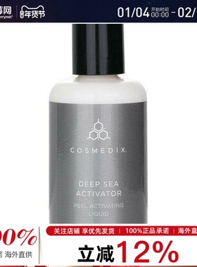 Cosmedix科斯美蒂 - 死海深海活肤乳液(美容院产品) 50ml/1.7oz