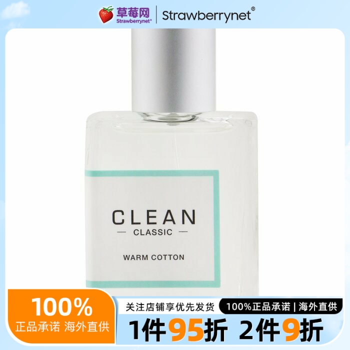 洁净暖棉香水EDP30ml