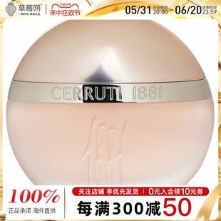 淡香水喷雾EDT 切瑞蒂Cerruti 同名1881 50ml 经典 花香调小众香水