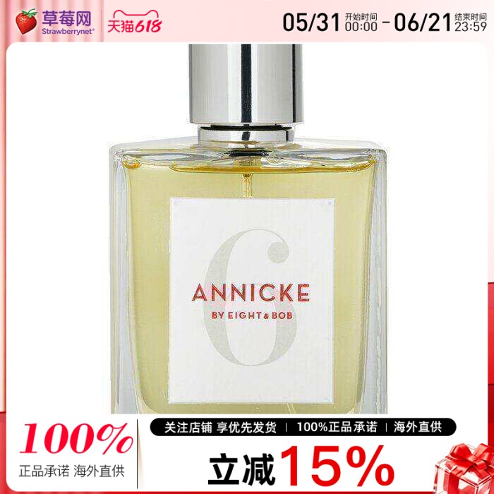E&B Eight & Bob - Annicke 6安尼克 6号淡香水喷雾EDP 100ml/3.4