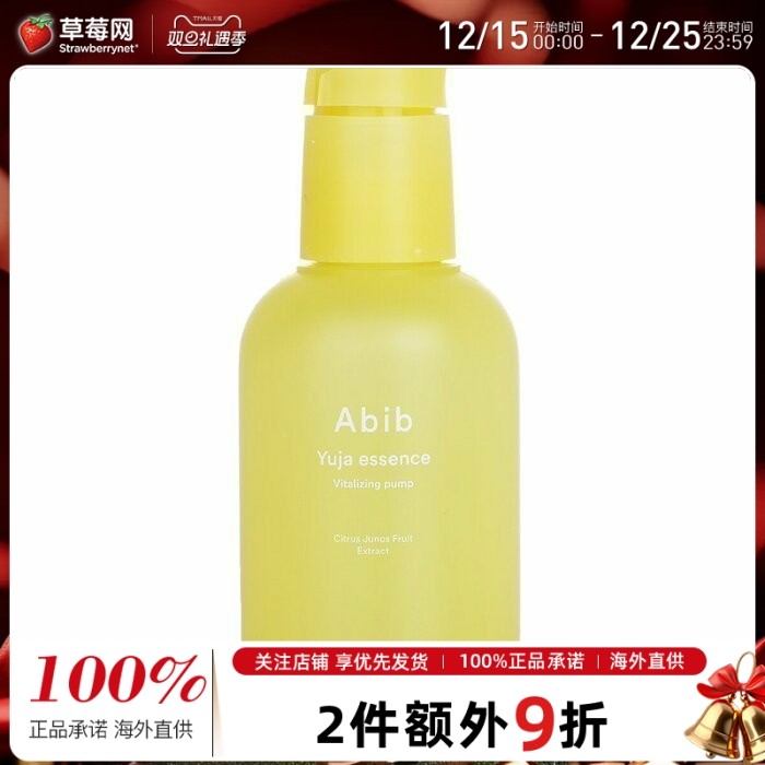 Abib - 柚子亮肌亮采轻盈精华液 50ml 效期到26/5/14