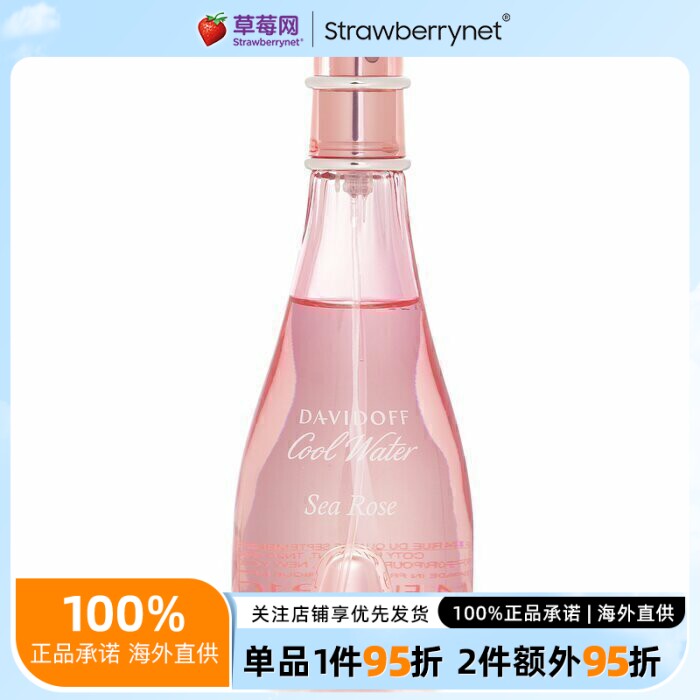 Davidoff/大卫杜夫 - 海洋玫瑰淡香水喷雾 100ml 花果香调