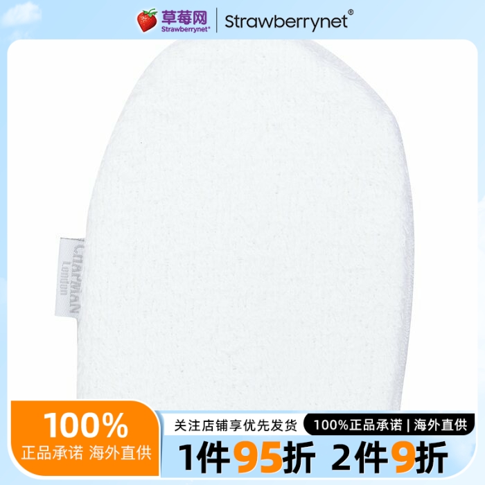 Sarah Chapman - 去角质卸妆洁肤清洁手套 4Mitts