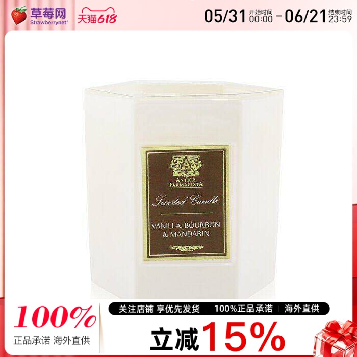 Antica Farmacista -香薰蜡烛 - 香草&波本威士忌 &柑橘 255g