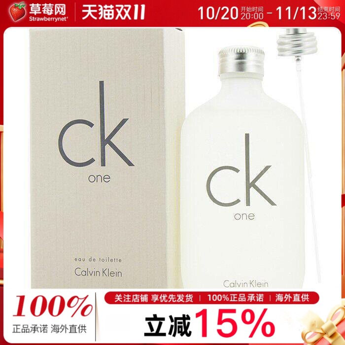 Calvin Klein卡尔文&middot;克莱恩唯一淡香水CK One中性清新EDT100ml