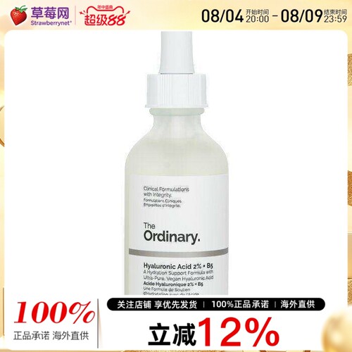 The Ordinary - 2% 玻尿酸 + B5修护补水精华60ml 60ml/2oz