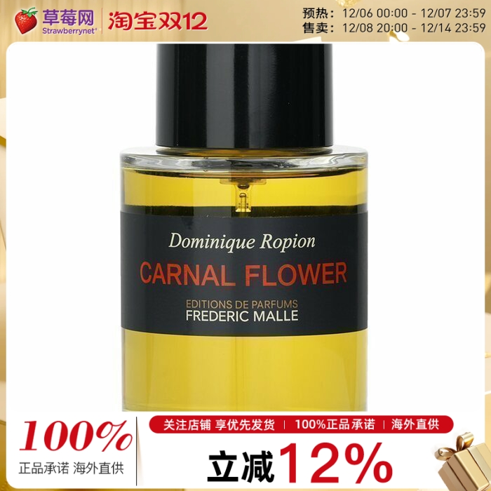 馥马尔 - 花香染指（醉人晚香玉）淡香精香水喷雾  EDP 100ml