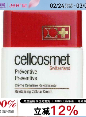 瑞妍Cellcosmet & Cellmen-新版焕颜防护霜 保湿面霜50ml