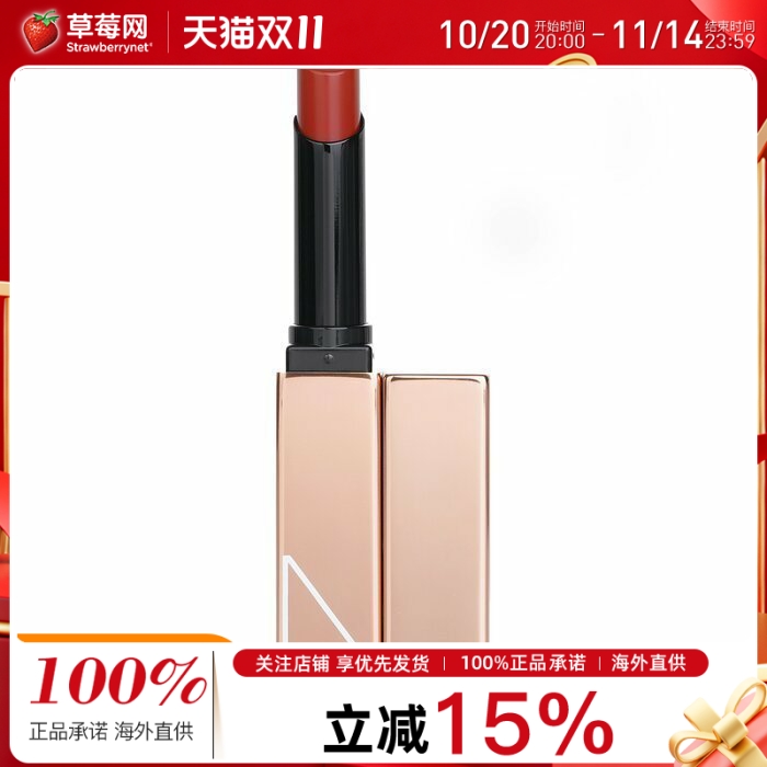 NARS纳斯 Afterglow小粉金细管唇膏口红# 277 Aragon紅木奶茶 1.