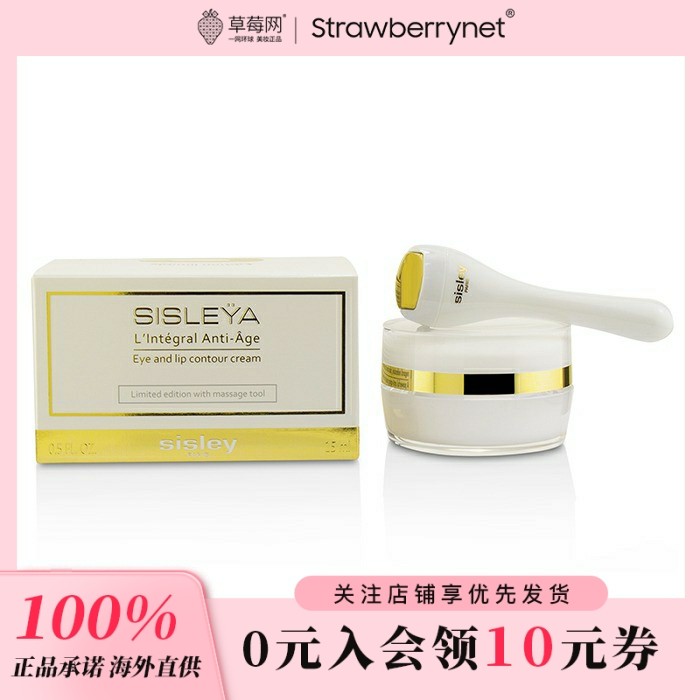 Sisley希思黎  - 抗皱修活御致S眼唇霜 15ml/0.5oz