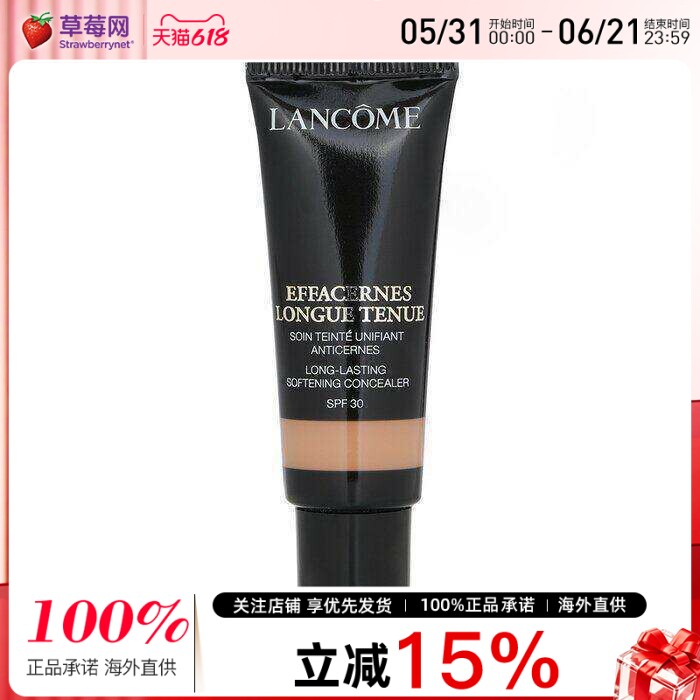 兰蔻 - 持久遮瑕膏SPF30 - # 03 Beige Ambre 15ml/0.5oz