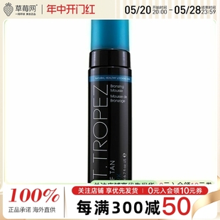 Tropez圣托佩兹 St. 美黑古铜慕丝 200ml 6.7oz