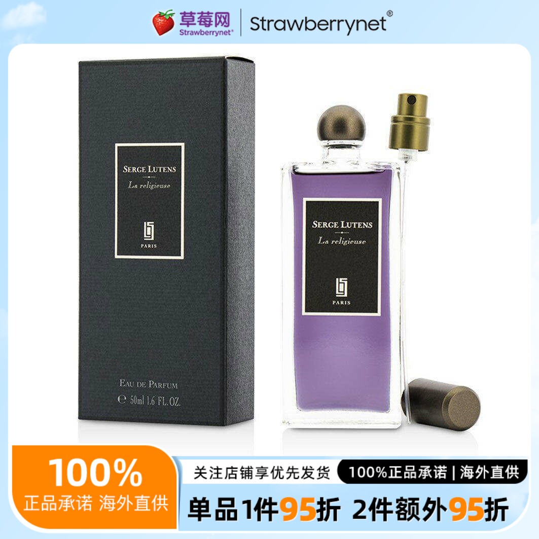 芦丹氏修女宗教东方花香调麝香女士香水卤蛋50ml