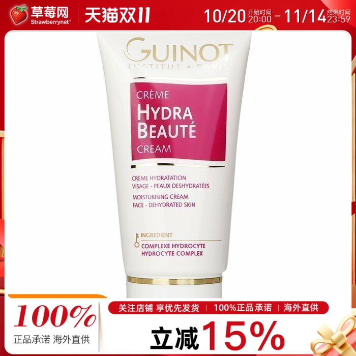 维健美持久保湿乳霜肌肤50ml