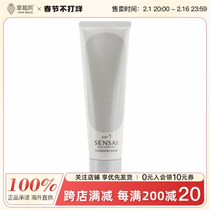 Kanebo(Sensai)嘉娜宝-佳丽宝丝柔清透洁面膏洗面奶125ml