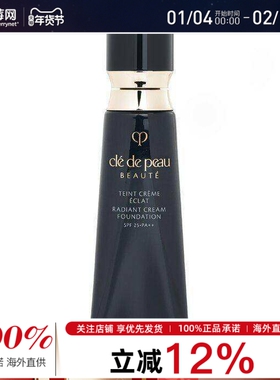 CPB肌肤之钥  - 光缎粉霜SPF25 - # I10 Very Light Ivory 21ml