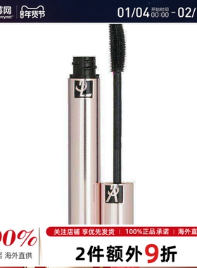 圣罗兰(YSL)绒密卷曲睫毛膏Volume Effet Faux #01 23/7/31生产