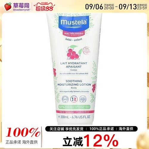 妙思乐 - 舒缓保湿乳 身体乳Soothing Moisturizing-非常敏感肌肤