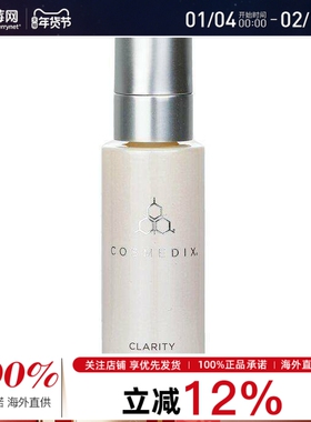 Cosmedix科斯美蒂-净痘水杨酸A醇精华液30ml 改善痘痘控油去角质