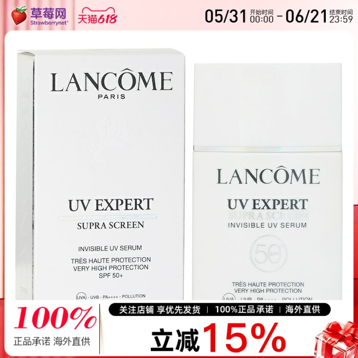 Lancome/兰蔻小白瓶精华极光防晒乳SPF 50+/PA++++ 40ml