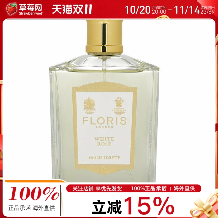 佛罗瑞斯白玫瑰女士淡香水Rose