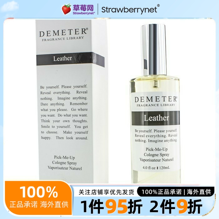 Demeter香气图书馆  - 皮革古龙水香水喷雾 120ml/4oz帝门特