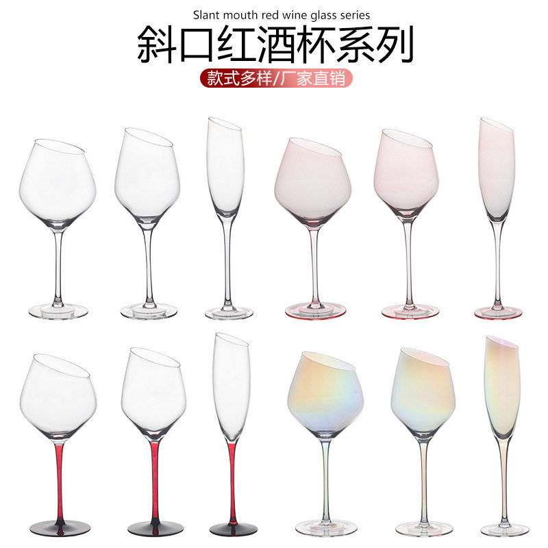 家用水晶玻璃勃艮第斜口红酒杯子套装商用轻奢香槟杯高颜值高脚杯