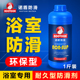 德国瓷砖防滑剂地面地板砖防滑处理液家用厨房餐厅卫生间浴室神器