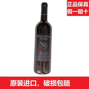 澳大利亚博霖津BIN218赤霞珠干红葡萄酒 进口红酒 原瓶原装