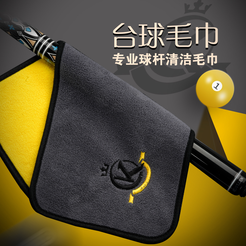 JFLOWERS台球毛巾擦杆专用