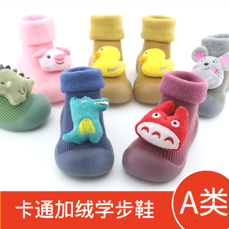 加绒加厚学步婴儿袜子鞋卡通冬季