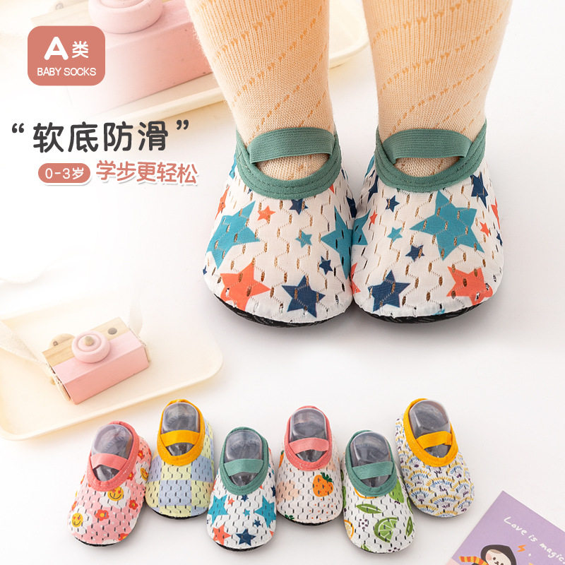 春夏季儿童软底袜子鞋室内隔凉防滑婴儿学步鞋宝宝网眼透气地板袜