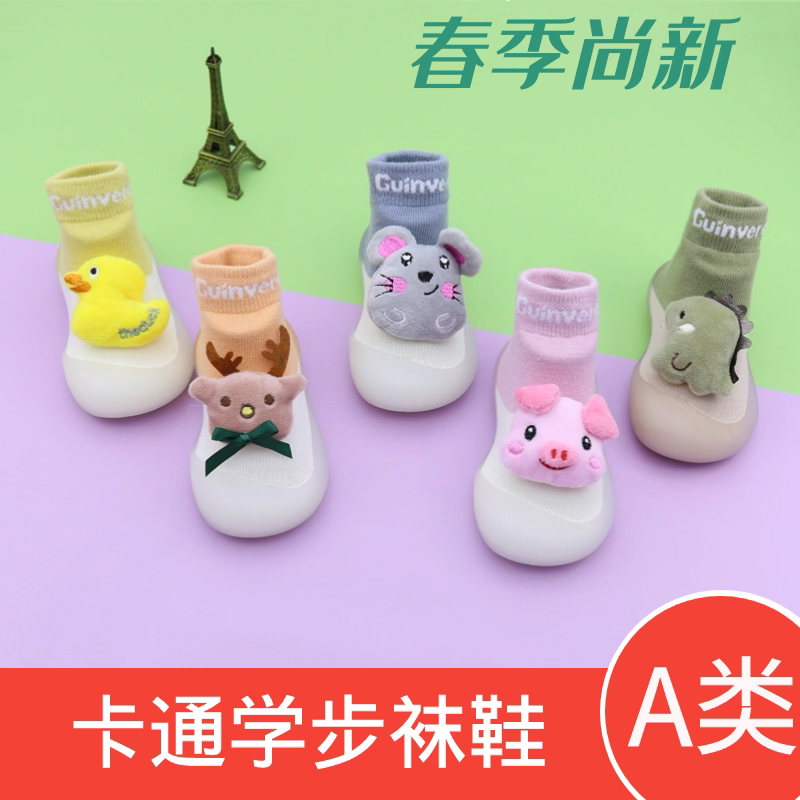 春秋款宝宝卡通软底防滑学步鞋