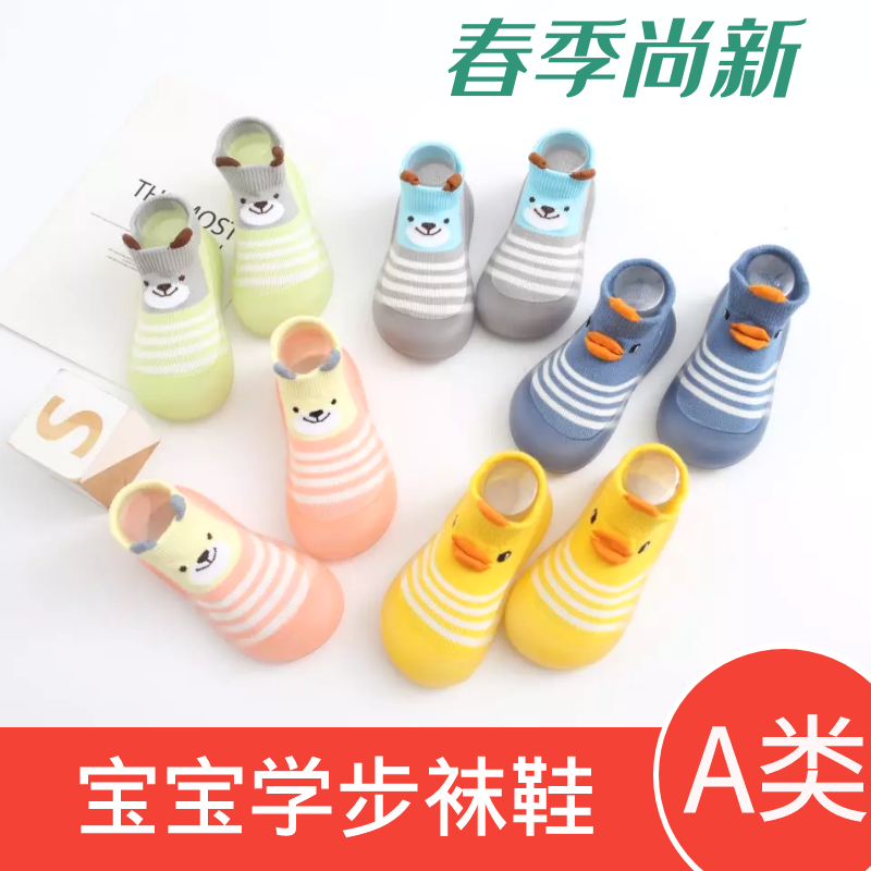 春季软底防滑婴儿卡通风地板鞋