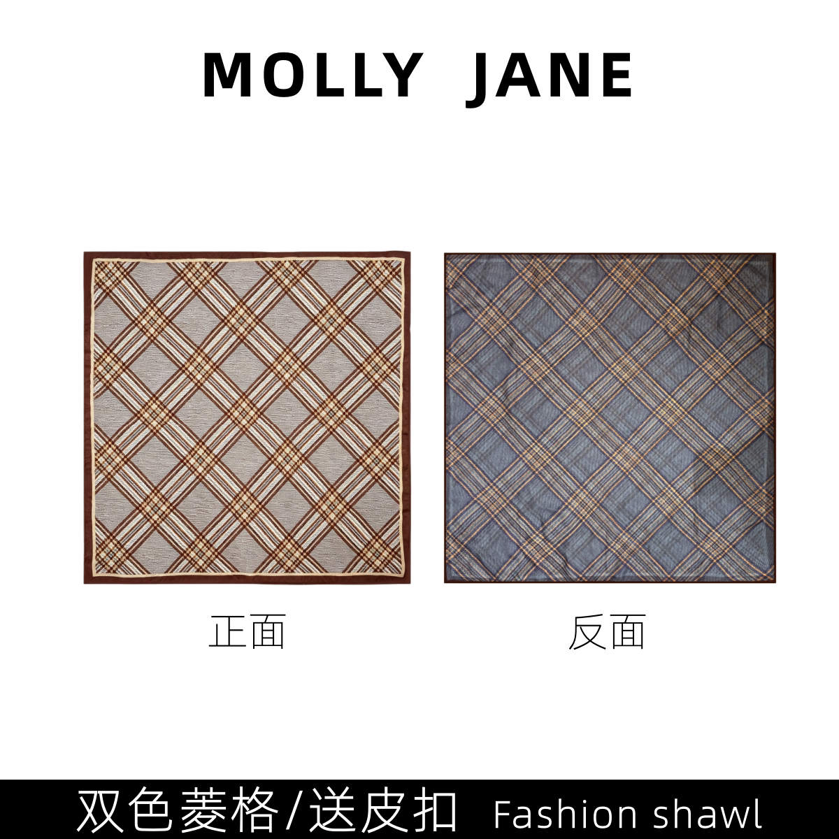 双色菱格 秋冬定制版经典格子丝巾双面双色百搭方巾女配饰DJ-135