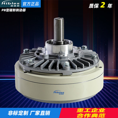 Hibles/海博斯PB型磁粉制动器0.6~40KG离合器控制器电粉末刹车24V