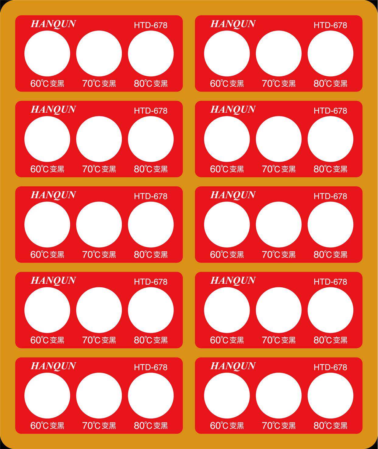 温度变色贴纸系列不可逆测温贴片温度标签感温贴示温片温度计显
